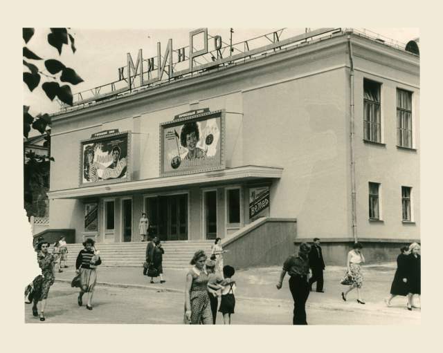 Кинотеатр МИР